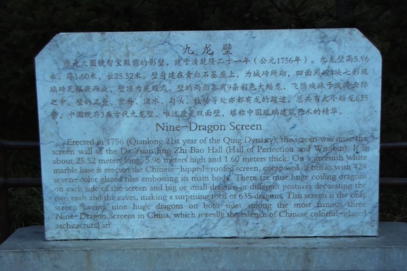 Neun-Drachen-Wand Beihai-Park