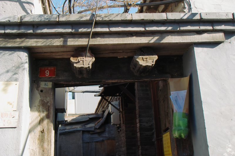 Hutong