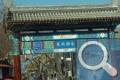 Impressionen Beijing