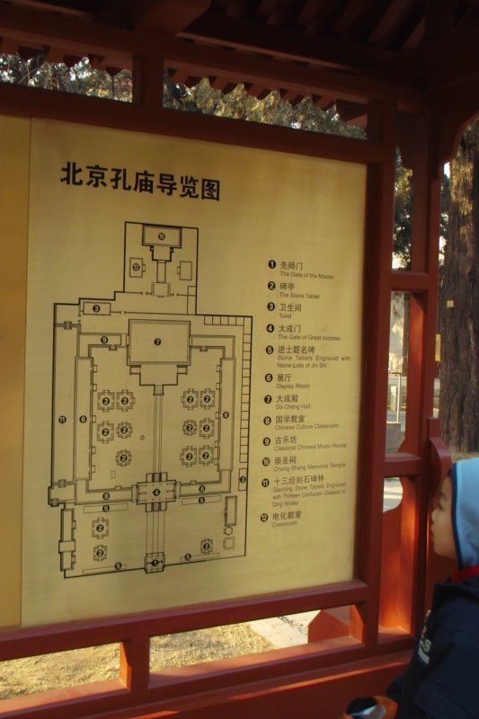 Konfuzius-Tempel