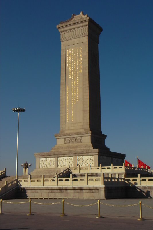 Monument der Volkshelden