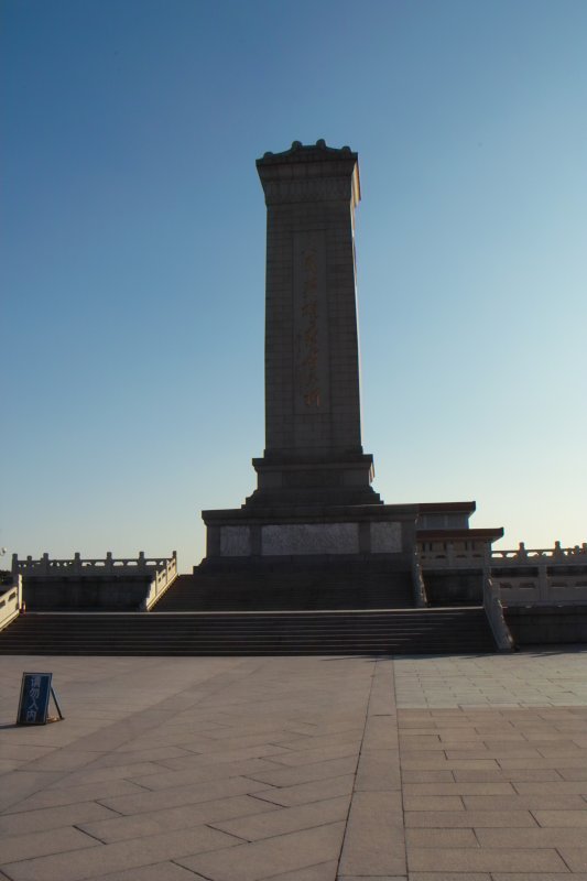 Monument der Volkshelden