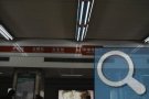 U-Bahn Beijing