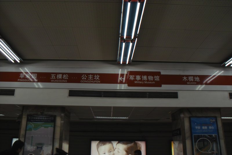 U-Bahn Beijing