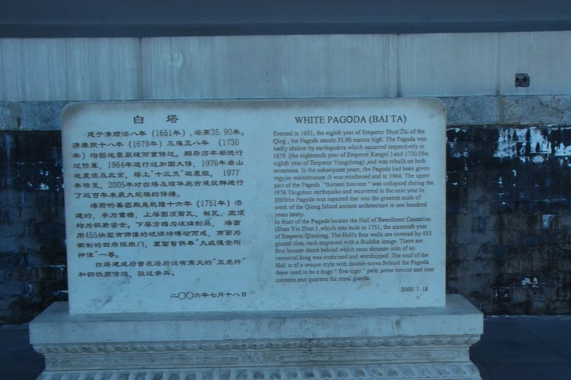 Weiße Pagode auf Jadeinsel im Beihai-Park